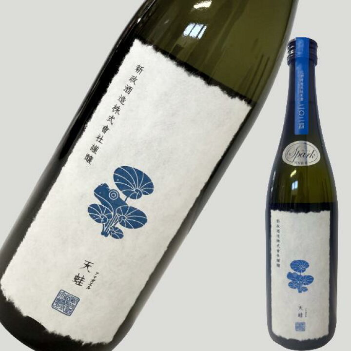 楽天市場】新政 純米酒 天蛙(アマガエル) スパーク 720ml : お酒の専門 