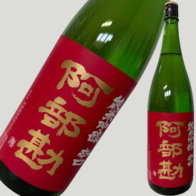 阿部勘 純米吟醸 辛口 赤版 1800ml