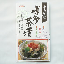 お茶漬け（博多茶漬・明太とんこつ茶漬）選べる2袋セット 茶漬け お茶漬けの素 ふく 明太子 辛子高菜 とんこつ 旅行 帰省土産 おみやげ 大盛食品