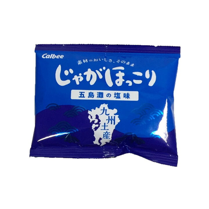 楽天市場】カルビー じゃがほっこり 五島灘の塩 九州限定 箱入り 8袋入り おさつほっこり 旅行 帰省土産 おみやげ お中元 : 福岡お土産館 博多名産コーナー 楽天市場】カルビー じゃがほっこり 五島灘の塩 九州限定 箱入り 8袋入り おさつほっこり 旅行 帰省土産 おみやげ お中元 : 福岡お土産館 博多名産コーナー