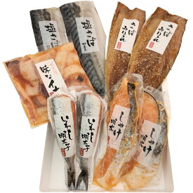 那嘉島の干物セット T 干魚 中島商店 お歳暮 父の日 母の日 旅行 帰省土産 おみやげ お中元