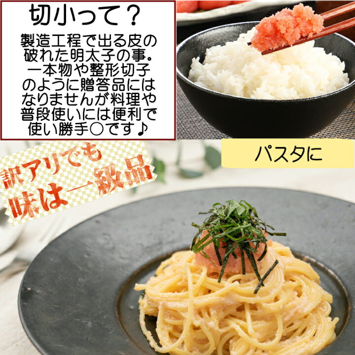 楽天市場】辛子明太子 博多漁師の里 切小 500g 2pc お試し 人気No.1 訳あり 切れ子 お徳用 博多 福岡 冷凍 : はかた漁師の里 楽天市場】辛子明太子 博多漁師の里 切小 500g 2pc お試し 人気No.1 訳あり 切れ子 お徳用 博多 福岡 冷凍 : はかた漁師の里