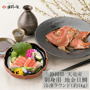 鯛 刺身 冷凍 魚の人気商品 通販 価格比較 価格 Com