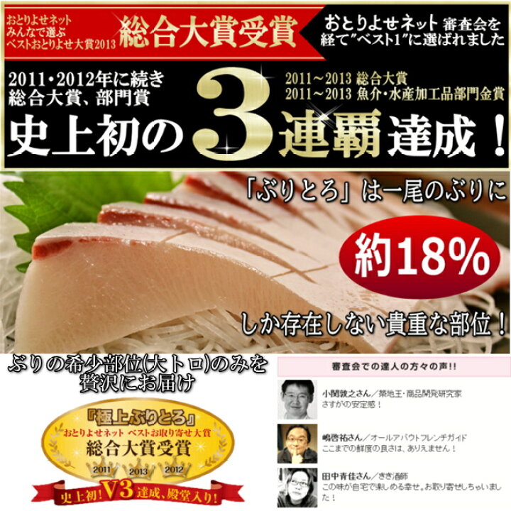 楽天市場 寒ぶり ぶり ブリ 鰤 極上 ぶりとろ 刺身用 約300g トロ お取り寄せ大賞 目利き食道 ハナタカ グルメ はかた漁師の里 楽天市場 寒ぶり ぶり ブリ 鰤 極上 ぶりとろ 刺身用 約300g トロ お取り寄せ大賞 目利き食道 ハナタカ グルメ はかた漁師の里