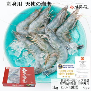 天使の海老の通販 価格比較 価格 Com