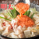 博多松葉 専門店の味 「博多明太とろろもつ鍋」 セット 無添加 あごだしスープ 国産牛もつが選べる 高級 福岡の味 豪華夕食 レシピ付き 冷凍 もつ鍋セット お取り寄せグルメ 鍋 リピート率No.1 人気店の味 もつ鍋 こだわりの逸品 贈り物ギフトに最適