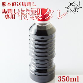 博多松葉 熊本馬刺し 「馬刺し専用特製醤油」刺身や卵かけご飯にもおすすめ TKG 刺身 馬刺し 熊本 霜降り 馬肉 タレ たれ 糖質制限 お取り寄せ 国産 レシピ付き 贈り物 ギフト お中元 お歳暮