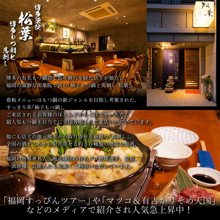 楽天市場 博多松葉名物 お店で大人気 軟骨入りもつ餃子 8個入り もつ モツ ホルモン 小腸 おすすめ サイドメニュー 国産 グルメ お取り寄せ プレゼント パーティー 記念日 通販 ポイント消化 博多柚子もつ鍋 松葉 プレゼント 母の日 博多もつ鍋と馬刺し柚子もつ鍋松葉