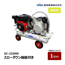 楽天市場】精和 コンプレッサーの通販