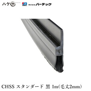 �o�[�e�b�N �o�[�J�b�g�t���b�N�X�V�X�e�� CHSS �X�^���_�[�h �� �я�2mm �S��1m 1�{ BF6-CHSS 1M 21180601 �b BURRTEC �h�� �h�o �u���V