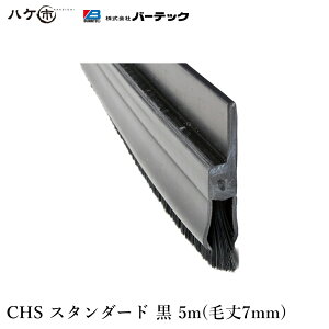 �o�[�e�b�N �o�[�J�b�g�t���b�N�X�V�X�e�� CHS �X�^���_�[�h �� �я�7mm �S��5m 1�{ BF6-CHS 5M 21190605 �b BURRTEC �h�� �h�o �u���V