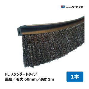 �o�[�e�b�N �o�[�J�b�g�t���b�N�X�V�X�e�� FL �X�^���_�[�h �� �я� 60mm �S�� 1m BF15-FL 1M 1�� 21090601 �b BURRTEC �h�� �h�o �u���V