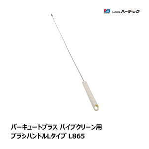 o[ebN o[L[gvX pCvN[ uVnhL^Cv L865 BCPPC-HL 1{ 61390101 b BURRTEC qǗ s