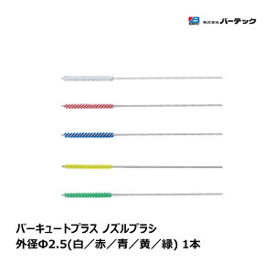 o[ebN o[L[gvX mYuV Oa 2.5mm PBT a 0.18mm 1{ S5F      b BURRTEC ԃuV Lb` | |