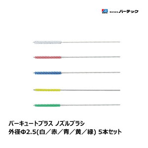 o[ebN o[L[gvX mYuV Oa 2.5mm PBT a 0.18mm 5{Zbg S5F      b BURRTEC ԃuV Lb` | |