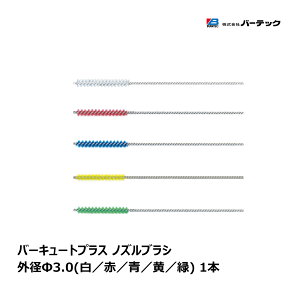 o[ebN o[L[gvX mYuV Oa 3.0mm PBT a 0.18mm 1{ S5F      b BURRTEC ԃuV Lb` | |