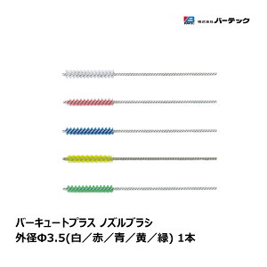 o[ebN o[L[gvX mYuV Oa 3.5mm PBT a 0.18mm 1{ S5F      b BURRTEC ԃuV Lb` | |