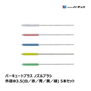 o[ebN o[L[gvX mYuV Oa 3.5mm PBT a 0.18mm 5{Zbg S5F      b BURRTEC ԃuV Lb` | |