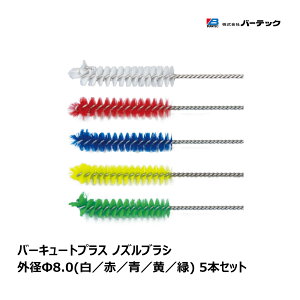 o[ebN o[L[gvX mYuV  Oa 8.0mm PBT a 0.18mm 5{Zbg S5F      b BURRTEC ԃuV Lb` | |