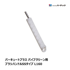 o[ebN o[L[gvX pCvN[ uVnhSS^Cv L160 BCPPC-HSS 1{ 61390102 b BURRTEC qǗ s