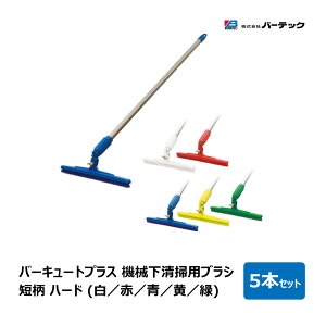 �o�[�e�b�N �o�[�L���[�g�v���X �@�B�����|�p�u���V �Z�� �n�[�h �я� 10mm ���� 720mm 5�{�Z�b�g �S5�F �� �� �� �� �� �b BURRTEC �L�b�`�� �|�� ���|