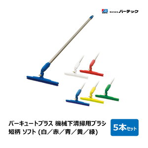 �o�[�e�b�N �o�[�L���[�g�v���X �@�B�����|�p�u���V �Z�� �\�t�g �я� 10mm ���� 720mm 5�{�Z�b�g �S5�F �� �� �� �� �� �b BURRTEC �L�b�`�� �|�� ���|