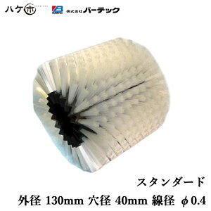 �o�[�e�b�N ���W�X�u���b�N�V�X�e���u���V �X�^���_�[�h �O�a 130mm ���a 40mm B6520P4S 24004000�b�u���V ��� �ٕ�����
