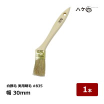 楽天市場】刷毛 30㎜の通販