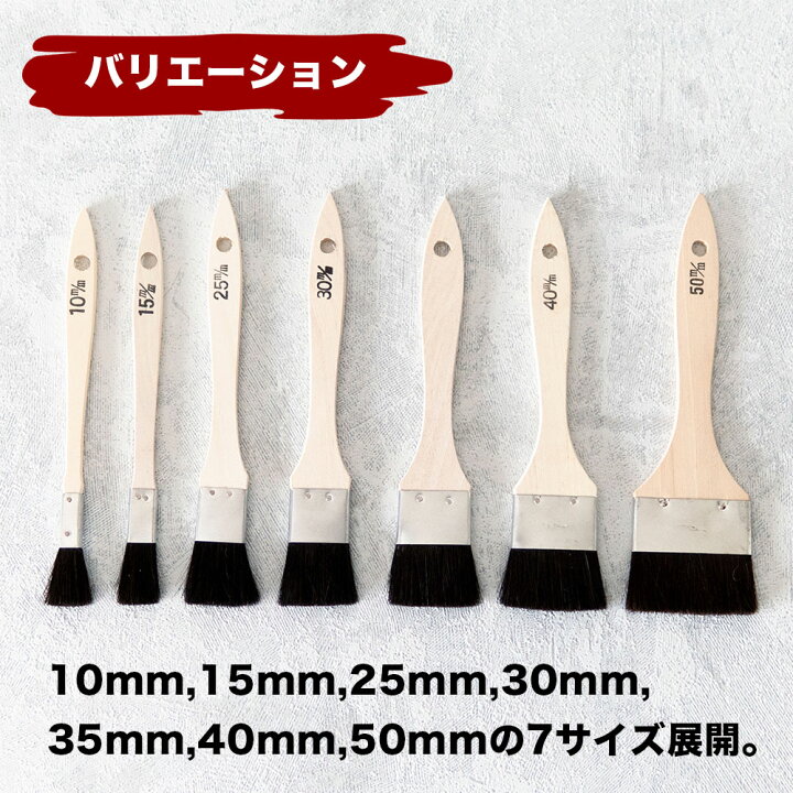 楽天市場】刷毛 金巻ラック刷毛 山羊毛 黒染め 50mm まとめ買い 10本 