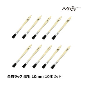  bN Rr  10mm ܂Ƃߔ 10{ZbgbnPs ͂ nP ؕ  DIY hp yLb ܂Ƃߔ Zbg