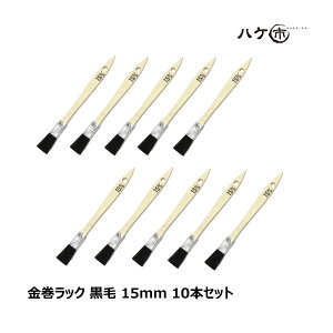  bN Rr  15mm ܂Ƃߔ 10{ZbgbnPs ͂ nP ؕ  DIY hp yLb ܂Ƃߔ Zbg