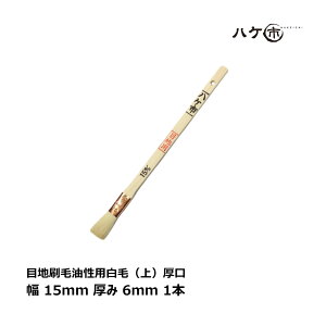  ڒn p Rr   15mm 1{b nPs nP ͂ DIY hp yL M