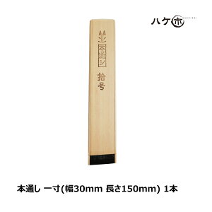 漆 ハケの人気商品・通販・価格比較 - 価格.com 
