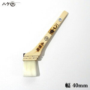 刷毛 水性用 白ナイロン毛 特注品 中長タイプ 40mm 1本 122215 | ハケ市 はけ ハケ PBT 化繊 水性塗料