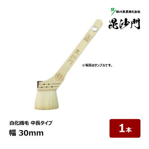 好川産業 刷毛 中長 毘沙門 10号 幅 30mm 1本 | 11643 マルヨシ ハケ はけ 木柄 化繊毛 ナイロン毛 水性 クリア ニス