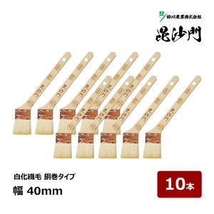 好川産業 刷毛 銅巻 毘沙門 15号 幅 40mm 10本セット | 11654 マルヨシ ハケ はけ 木柄 化繊毛 ナイロン毛 水性 クリア ニス 金巻
