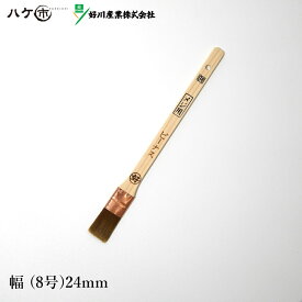 刷毛 ハケ 水性塗料用刷毛 ナイロン メジ刷毛 ビーナス 8号 1本｜マルヨシ 好川産業 DIY 塗装用 ペンキ 追跡可能メール便 日時指定不可