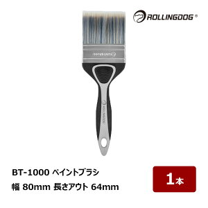 ROLLING DOG BT-1000 �y�C���g�u���V �� 80mm �����A�E�g 64mm 1�{ #10349 3491953166665 ���[�����O�h�b�O �u���V ���� DIY �v���p