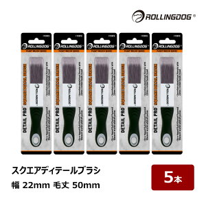 ROLLING DOG PT-1000 �X�N�G�A�f�B�e�[���u���V �� 22mm �я� 50mm 5�{ #10592 6972952975511 ���[�����O�h�b�O �u���V ���� DIY �v���p
