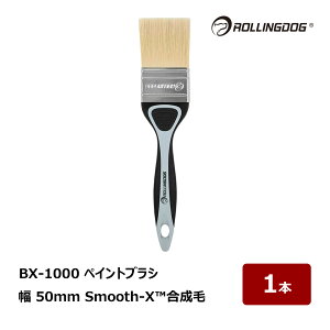 ROLLING DOG BX1000 �y�C���g�u���V �� 50mm 1�{ #10600 6972952975818 ���[�����O�h�b�O �u���V ���� DIY �v���p �y�C���g�u���V Smooth-X ������