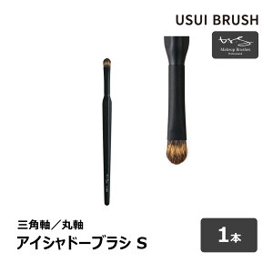 USUI BRUSH CNuV b-r-s u[V ACVhEuV S я 10mm S 162mm S2 Op ێ 1{ b CNAbv ACVh[ X