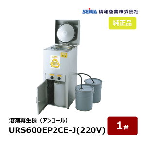 ���a�Y�� �n�܍Đ��@ �A���R�[�� URS600EP2CE-J(220V) S193701 �b SEIWA �Z�C�� ��������s��