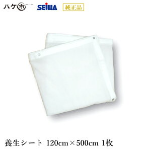 aY {V[g 120cm×500cm 1 S200968 b  hUh~ 򖗔Uh~ 򖗊΍ SEIWA s