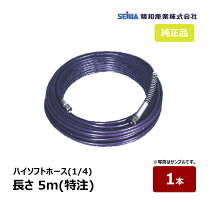 楽天市場】精和産業 ハイソフトホース 30mの通販