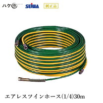楽天市場】エアレスホース 30mの通販