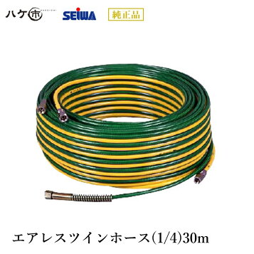 楽天市場】精和産業 エアレス塗装機用 エアレスホース 【ブルーホース 