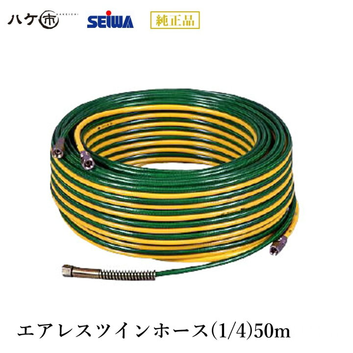 エアレスホース 1/4 (2分) 30m（エアサス用ホース1/4インチ）