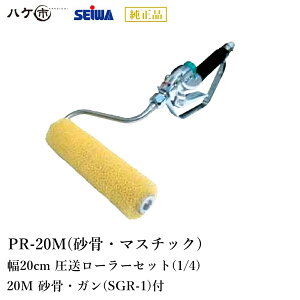 aY h@ti [[ PR-20M  }X`bN (20cm [[Zbg(1/4)E20MEK(SGR-1)t) S200921 ysz