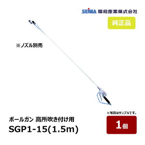 aY |[K SGP1-15 1.5m tp Ut mYʔ 201115b SEIWA ZC h@ti Xv[K GAX hK s