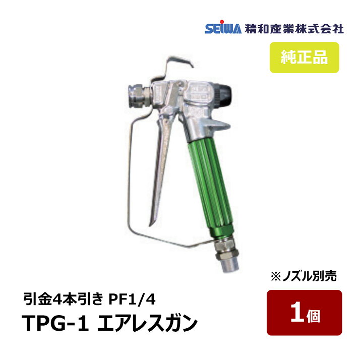 楽天市場】精和産業 エアレスガン トップガン TPG-1 4本引 S202420 